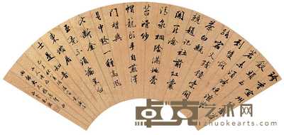 毛庚 行书 扇面
